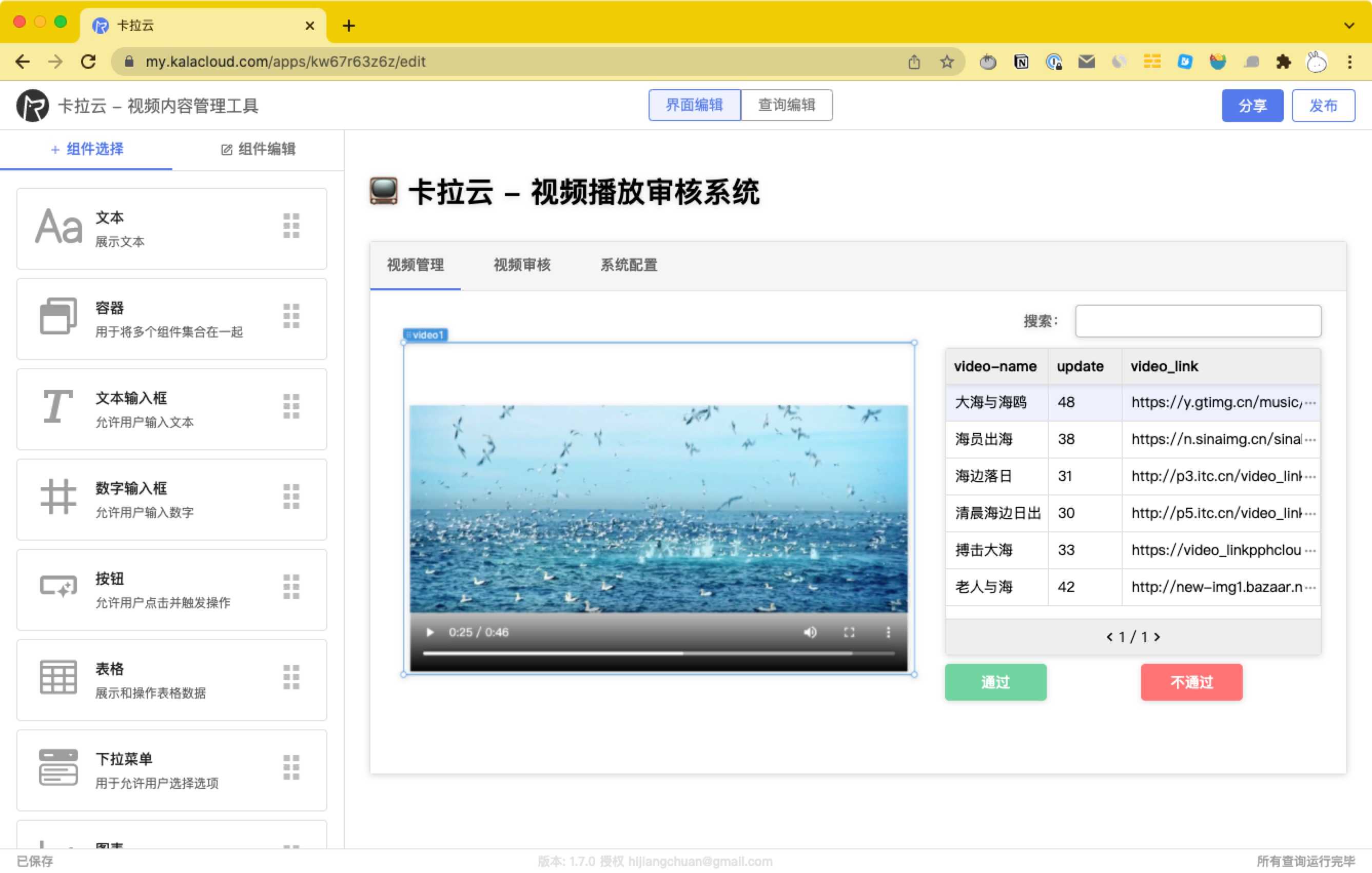 videojs 使用教程 